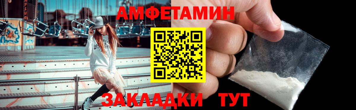 Amphetamine Розовый Ступино