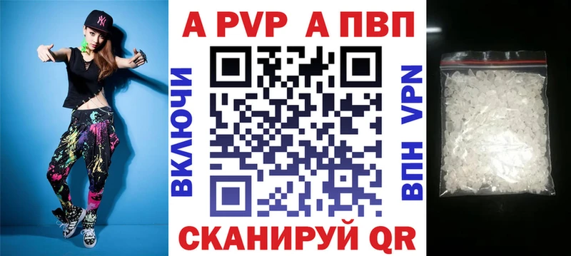 как найти закладки  площадка наркотические препараты  APVP мука  Ступино 