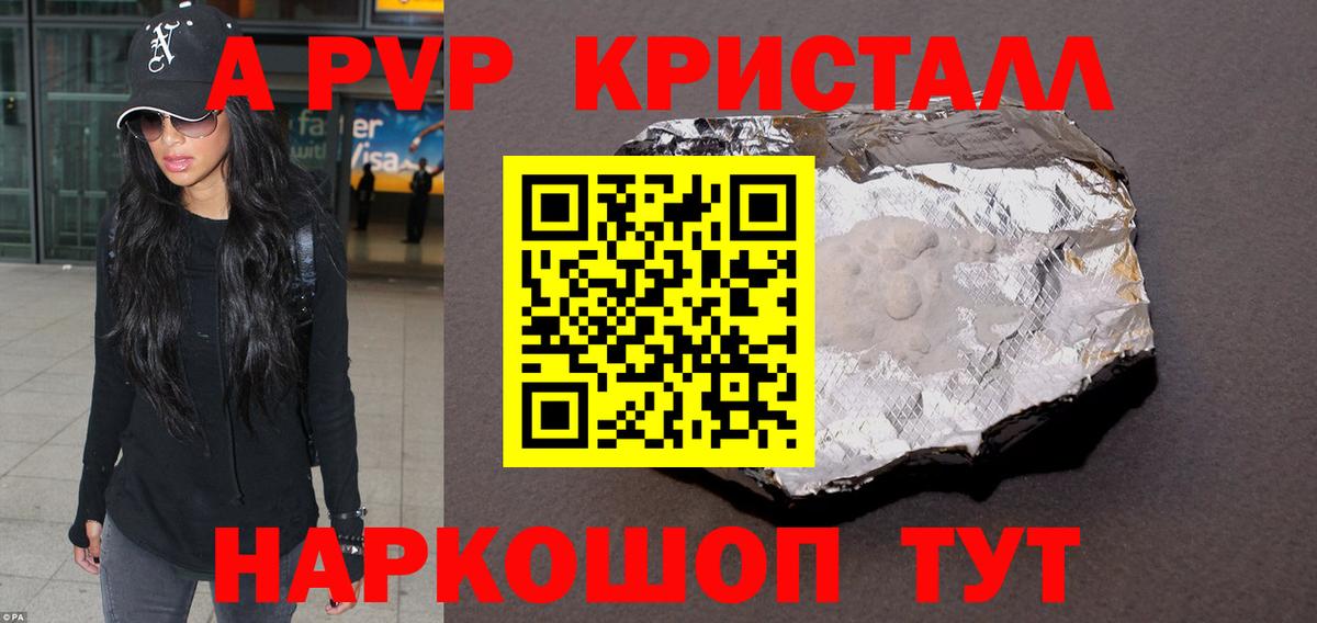 А ПВП мука Ступино