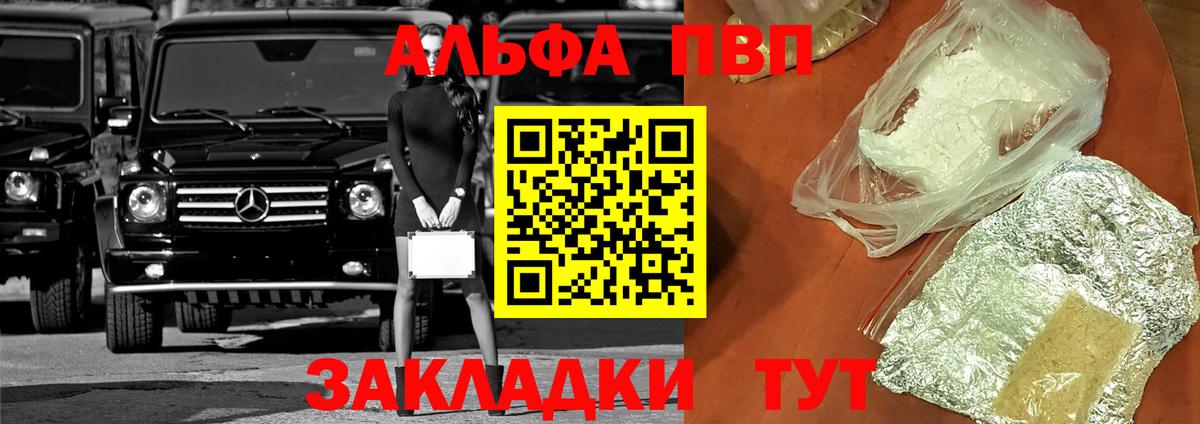 А ПВП  Alfa_PVP Crystall  Ступино  Альфа ПВП крисы CK 