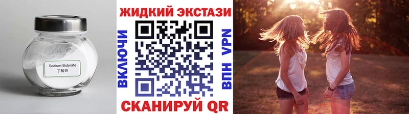 купить наркоту  Ступино  Бутират бутандиол 