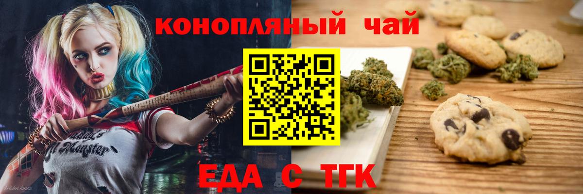 Canna-Cookies конопля  Ступино 