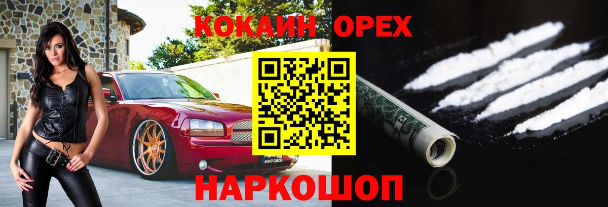 Ступино  COCAIN 98%  Вход с VPN  COCAIN Fish Scale 
