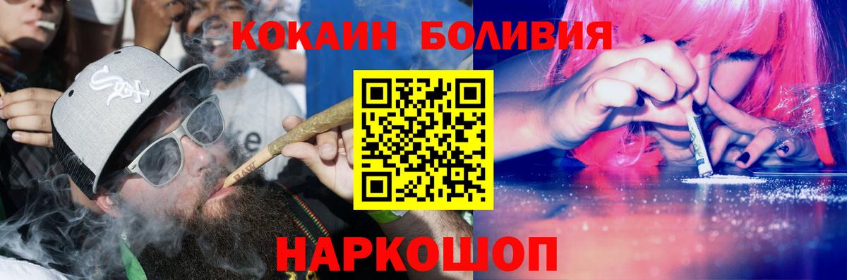 Кокаин Fish Scale  Ступино 