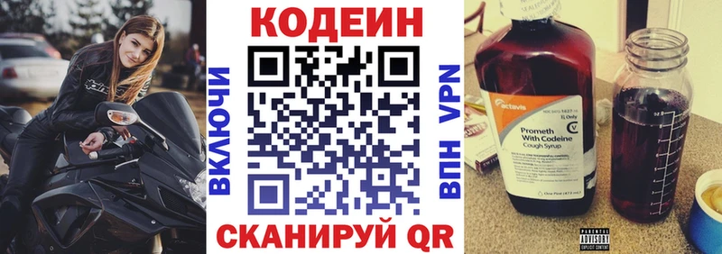 наркота Ступино Codein Purple Drank