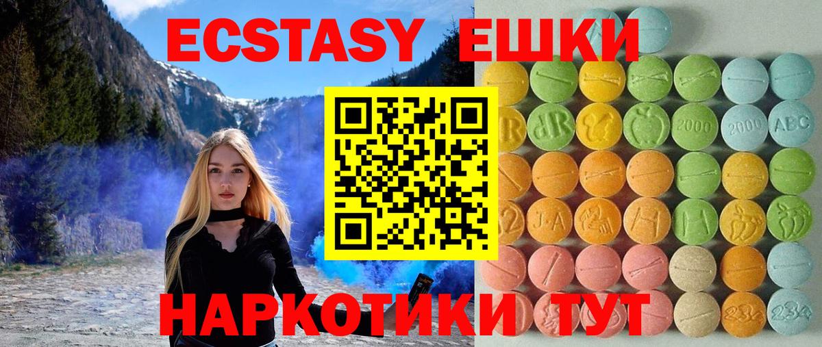 гидра   Ecstasy  Ступино  Ecstasy Cube 