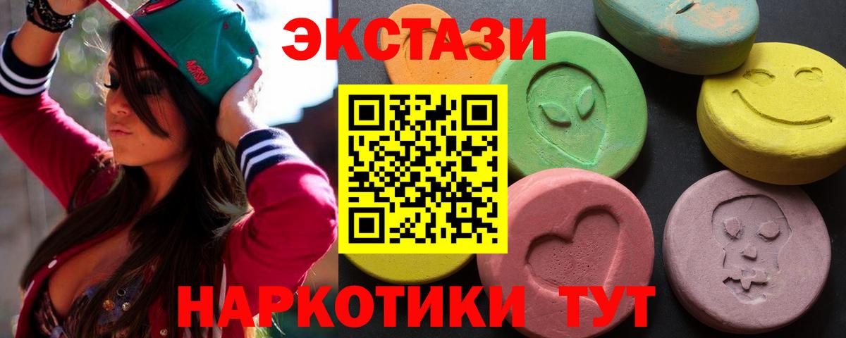 Ecstasy 280 MDMA  ЭКСТАЗИ VHQ  Вход с VPN  Экстази  цены   Ступино 