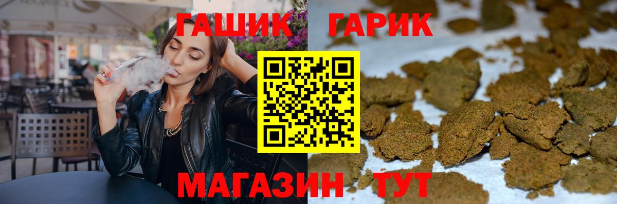 ГАШИШ hashish Ступино