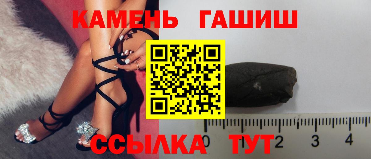 ГАШИШ гашик Ступино