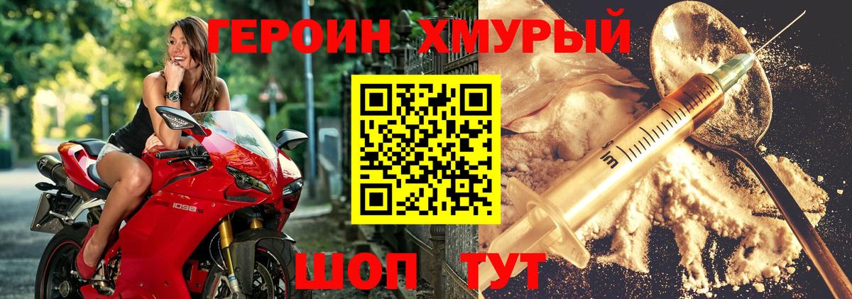 Героин VHQ  Ступино 