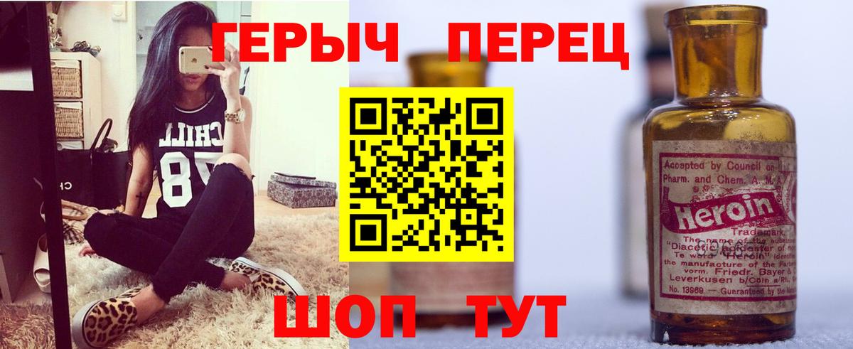 Ступино  Героин  Вход с VPN  ГЕРОИН гречка 