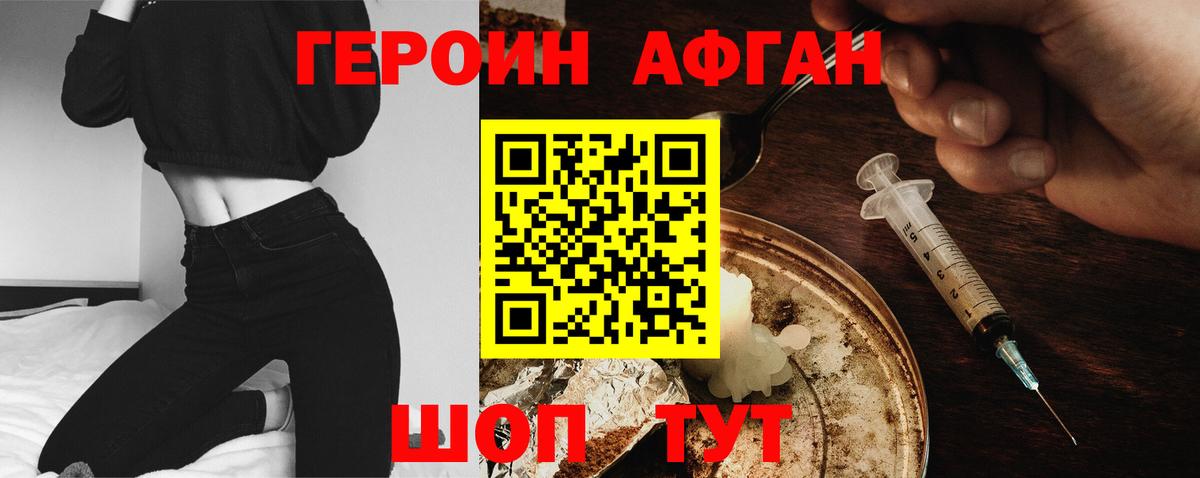 ГЕРОИН гречка Ступино