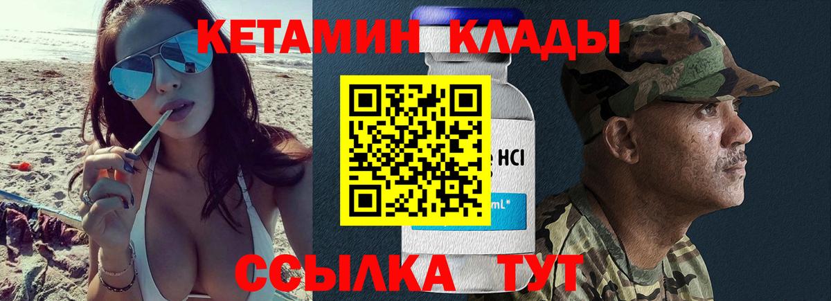 Кетамин ketamine  КЕТАМИН VHQ  Ступино 