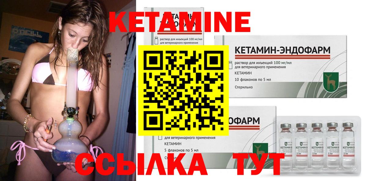 Ступино  КЕТАМИН ketamine  Вход с VPN  Кетамин VHQ 