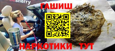 гашик Балашиха