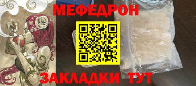 мескалин Балаково