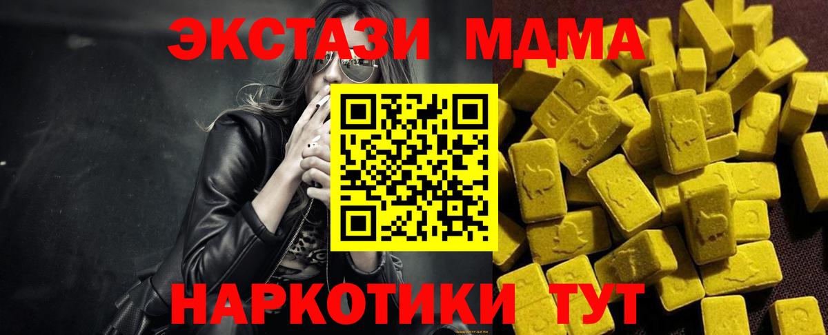 МДМА кристаллы  МДМА VHQ  Ступино 