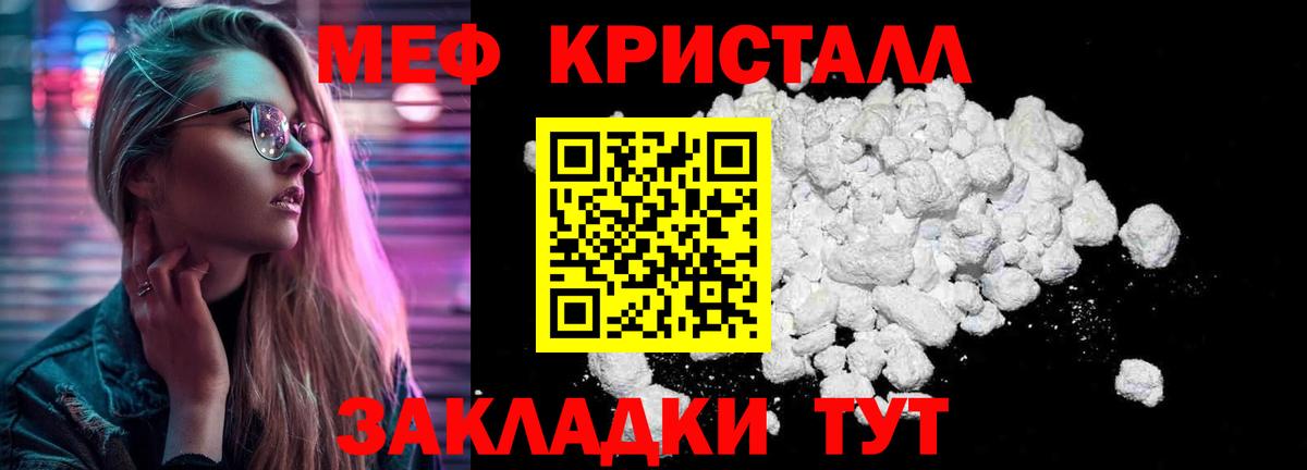 МЕФ  Меф мука  Вход с VPN  Мефедрон  Ступино  МЕФ mephedrone 