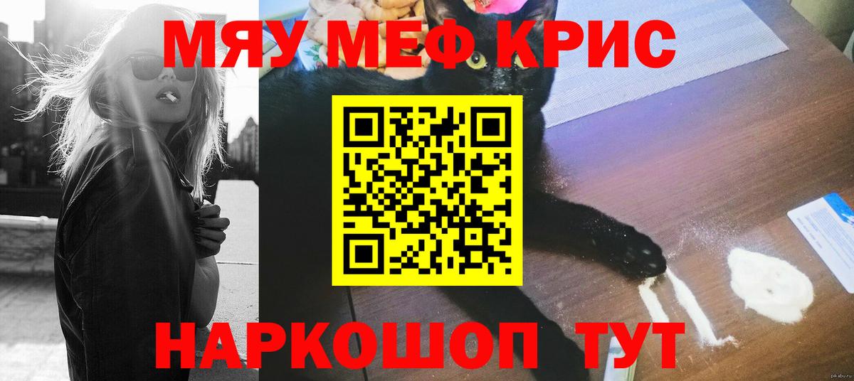 Меф мука Ступино