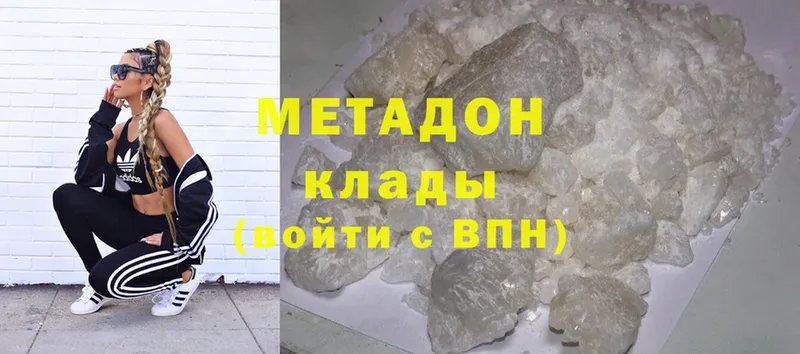 МЕТАДОН methadone  Ступино 