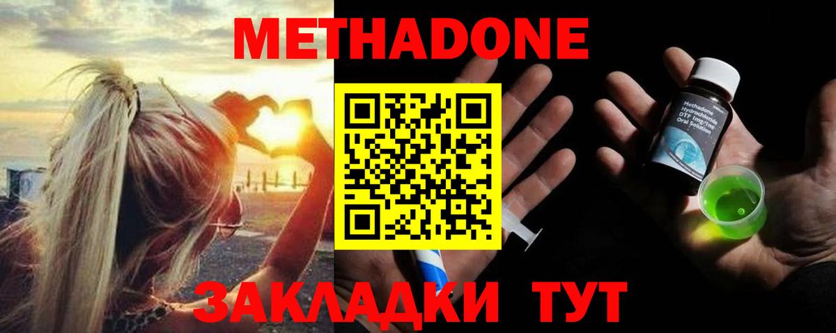 Ступино  Метадон мёд  Вход с VPN  Метадон белоснежный 