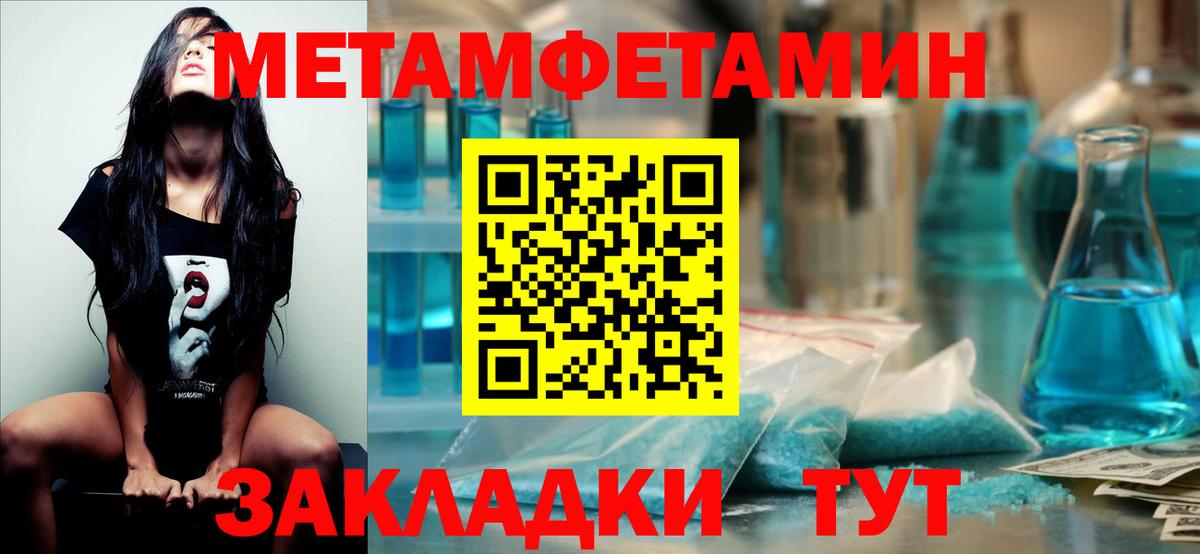 Ступино  Метамфетамин Methamphetamine  Вход с VPN 