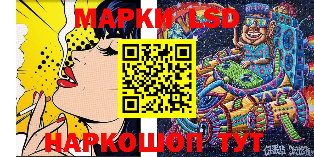 Марки N-bome 1500мкг Ступино