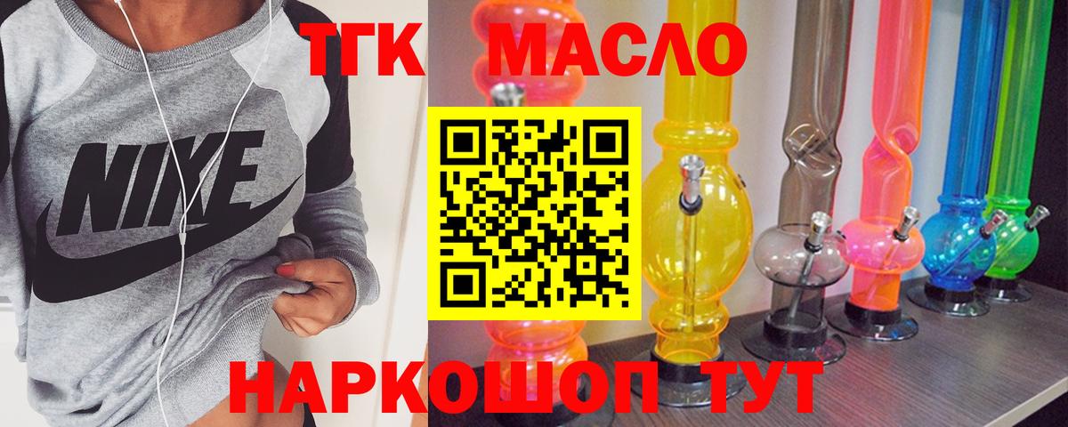 Дистиллят ТГК THC oil Ступино
