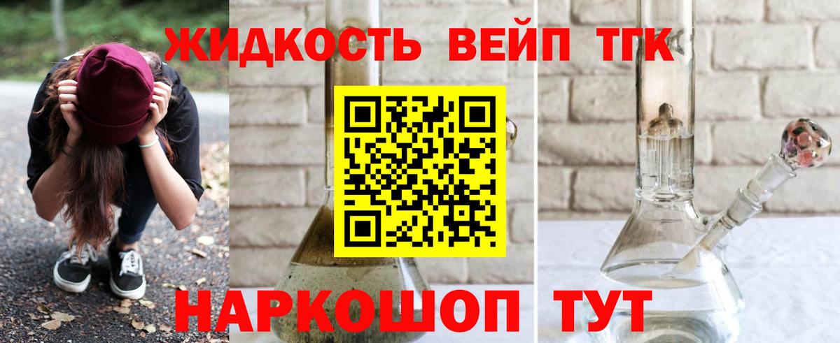 Дистиллят ТГК жижа  где найти   Дистиллят ТГК концентрат  Ступино 