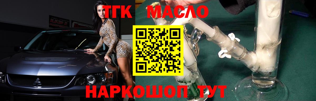 Ступино  ТГК вейп  Вход с VPN  ТГК вейп 